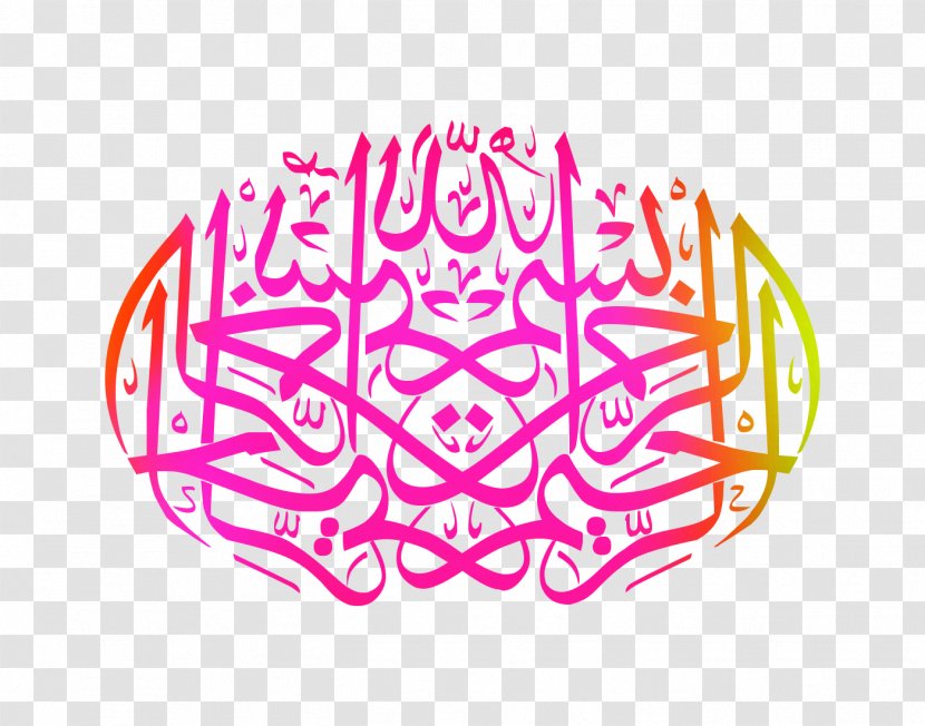 Quran Islamic Calligraphy Art Basmala - Text Transparent PNG