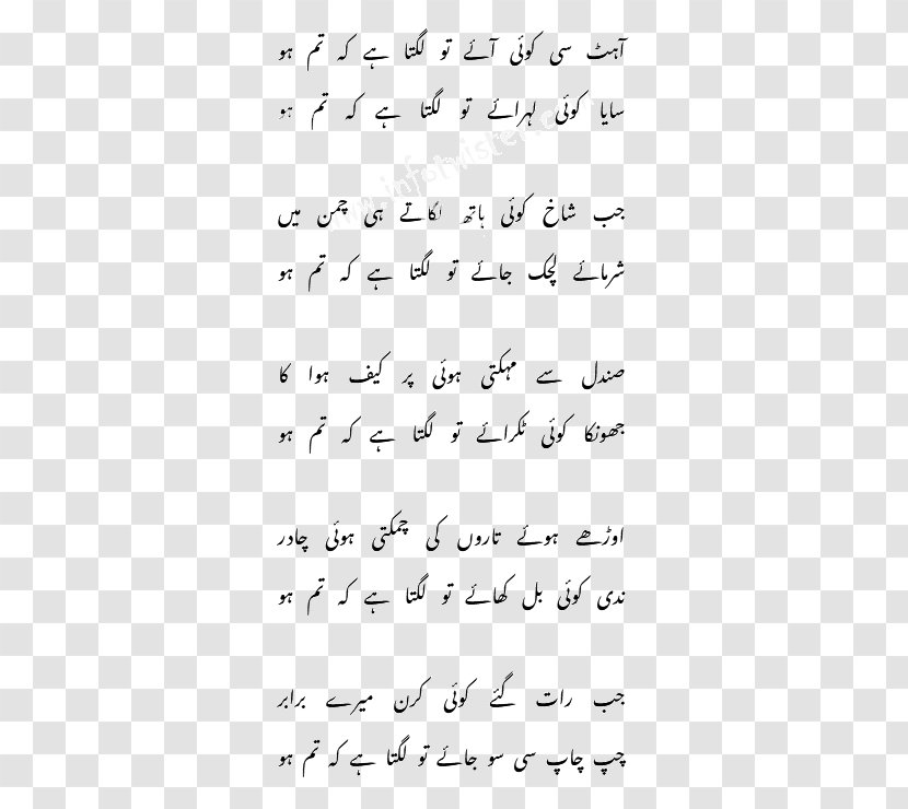 Urdu Poetry Nazm Ghazal - Anjaam - Jumma Mubarak Transparent PNG