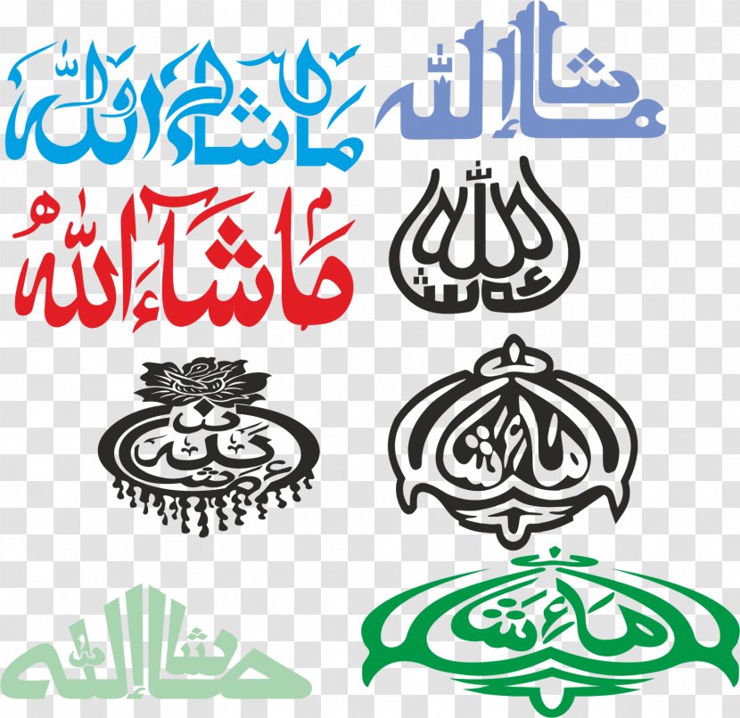 Mashallah Calligraphy Islam - Kaaba Transparent PNG