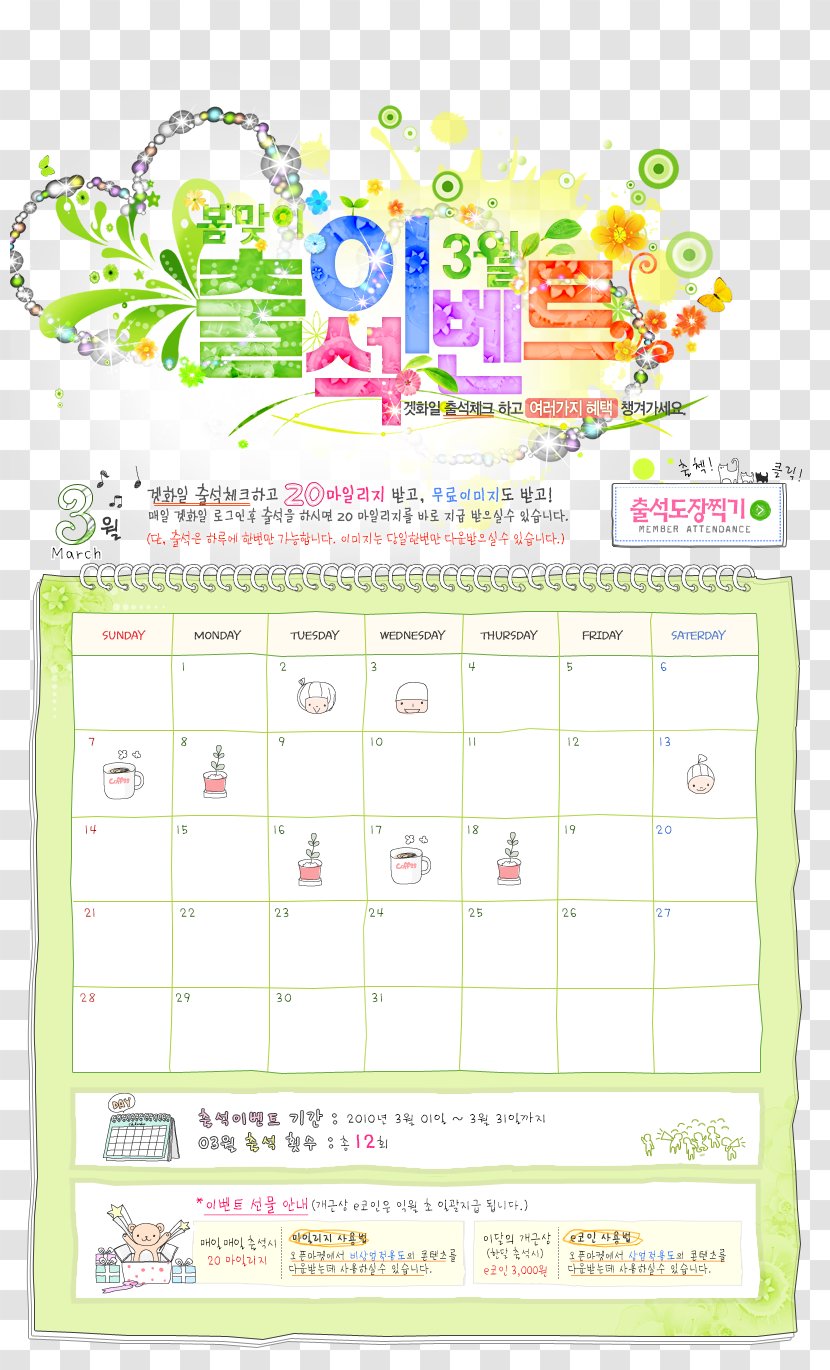 Calendar Template - Party Supply - Korean Beautiful Floral Transparent PNG