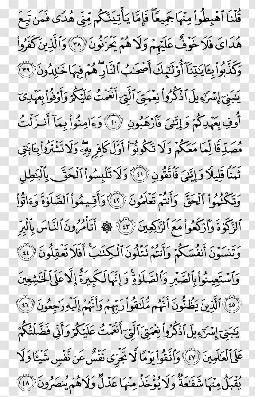 Quran Al-Baqara Surah Al-Kahf Islam - Black And White Transparent PNG