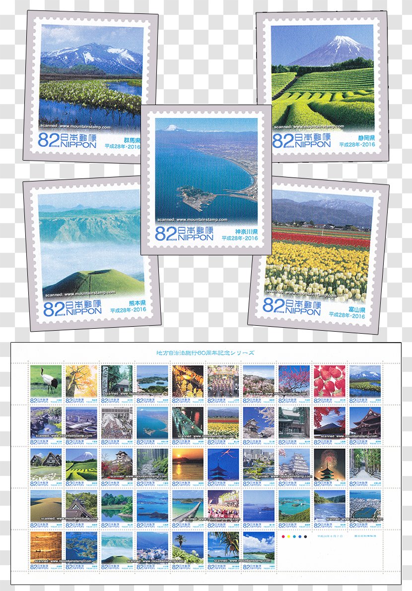 Mount Aso Product Collage Japan - Japanese Mountain Transparent PNG