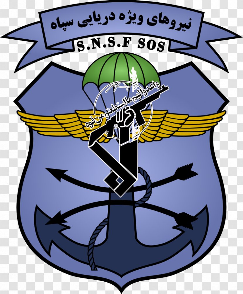 Iran Sepah Navy Special Force Islamic Revolutionary Guard Corps Forces Of The Army Guardians Revolution - Military Transparent PNG