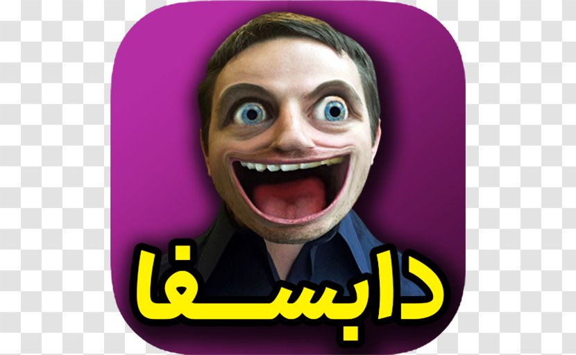 Emoticon Laughter Emoji Emotion Facial Expression - Invention Transparent PNG