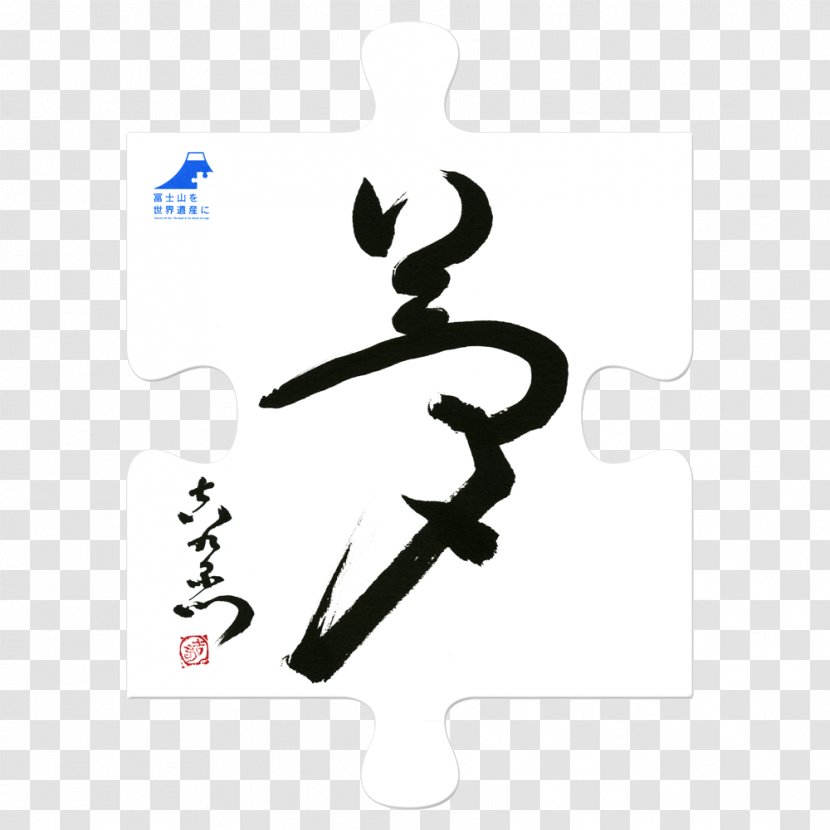 Logo Brand Finger Font - Calligraphy - Design Transparent PNG