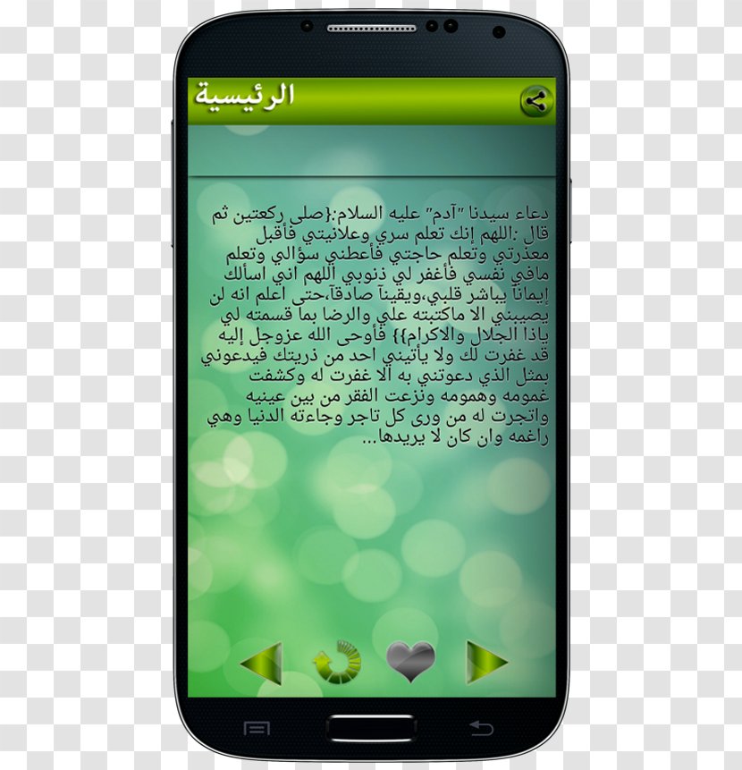 Feature Phone Smartphone Supplications Android - Technology Transparent PNG