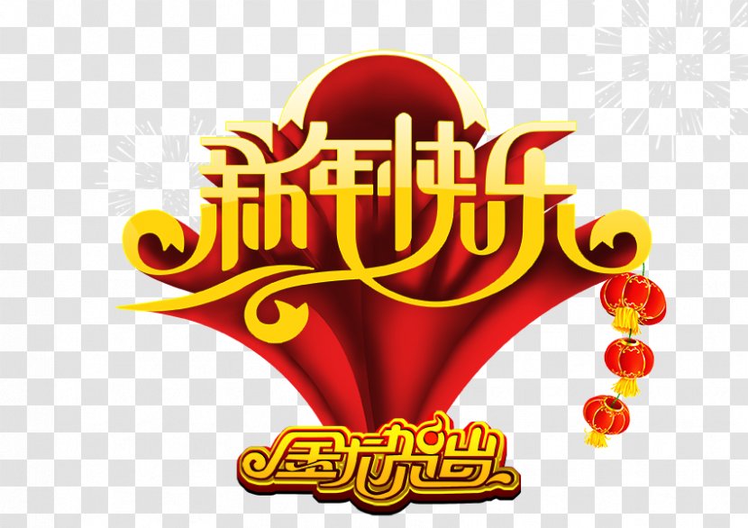 Chinese New Year Lantern Fundal - Happy Transparent PNG