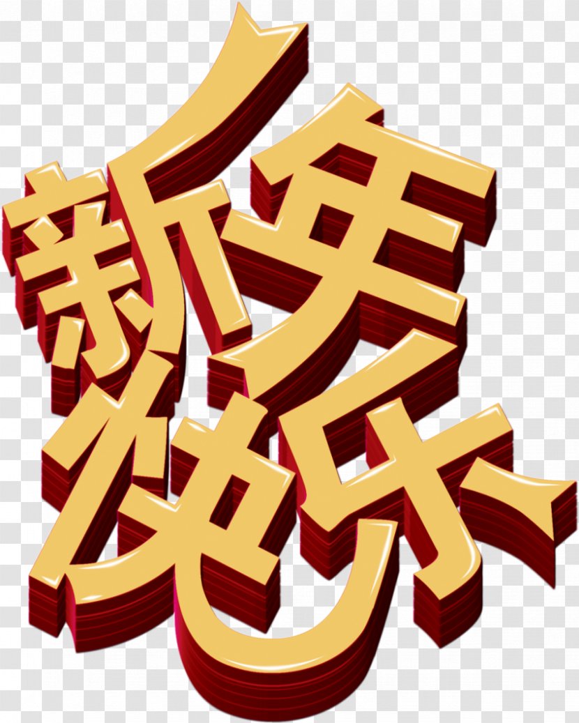 New Years Day Chinese Year - Gratis - Happy Transparent PNG