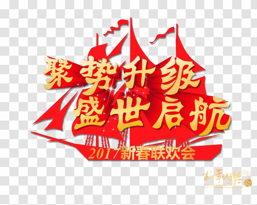 Bitcoin Lunar New Year Chinese Virtual Currency Law In The United States - Brand - Gala Transparent PNG