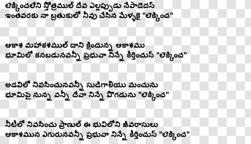 Lyrics Christian Songs Telugu Rhyme - Neetho Transparent PNG