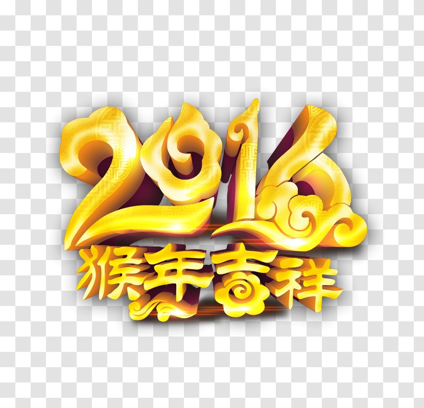 Poster Monkey Chinese New Year - 2016 Auspicious Of The Transparent PNG