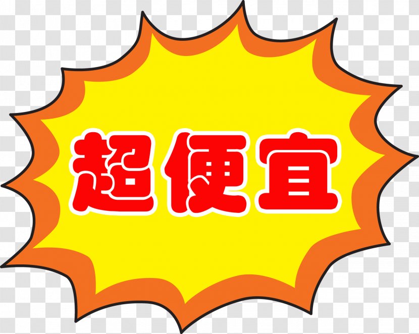 Clip Art Comics Explosion Comic Book - Leaf - Tw Transparent PNG