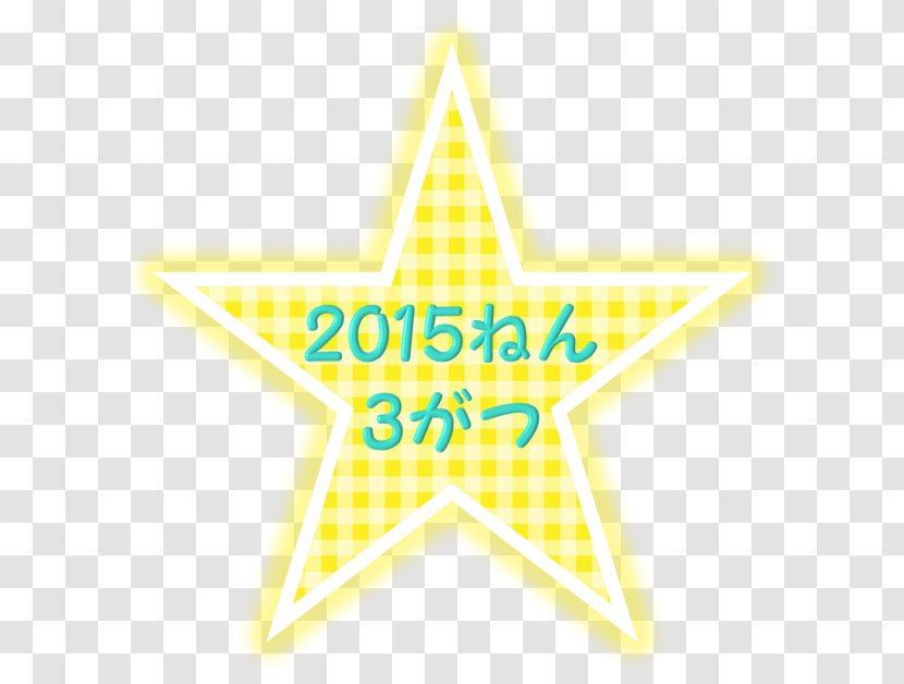 Shinsei Nursery Pre-school Logo Star Computer Font - Yellow - Right Button Transparent PNG