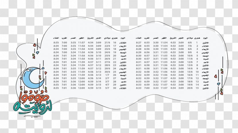 Pattern - Text - (divine Eid) Vector Format Card Transparent PNG