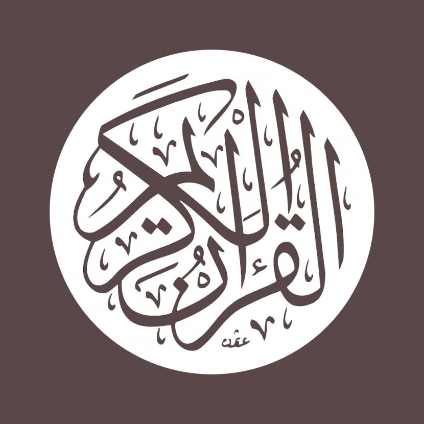 Quranic Arabic Corpus The Holy Qur'an: Text, Translation And Commentary Tajwid - Quran Transparent PNG