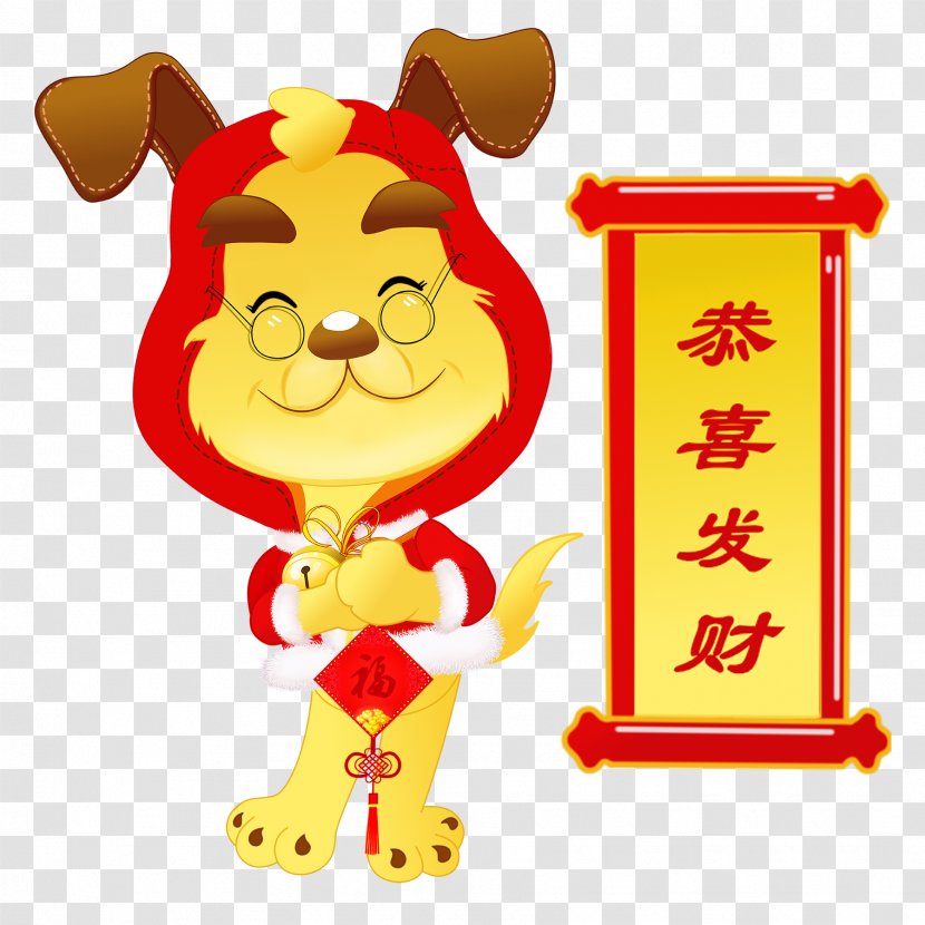 Chinese New Year Image JPEG Vector Graphics - Fictional Character - Cute Puppy Transparent PNG