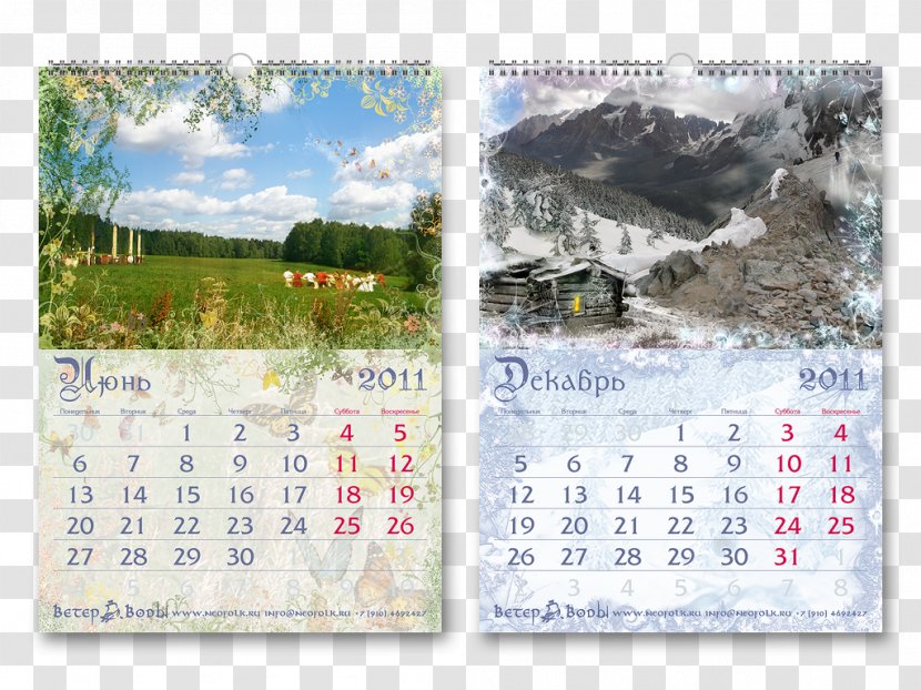 Calendar Paper Holiday Minsk Poligrafia - Buklet - Two Years Transparent PNG