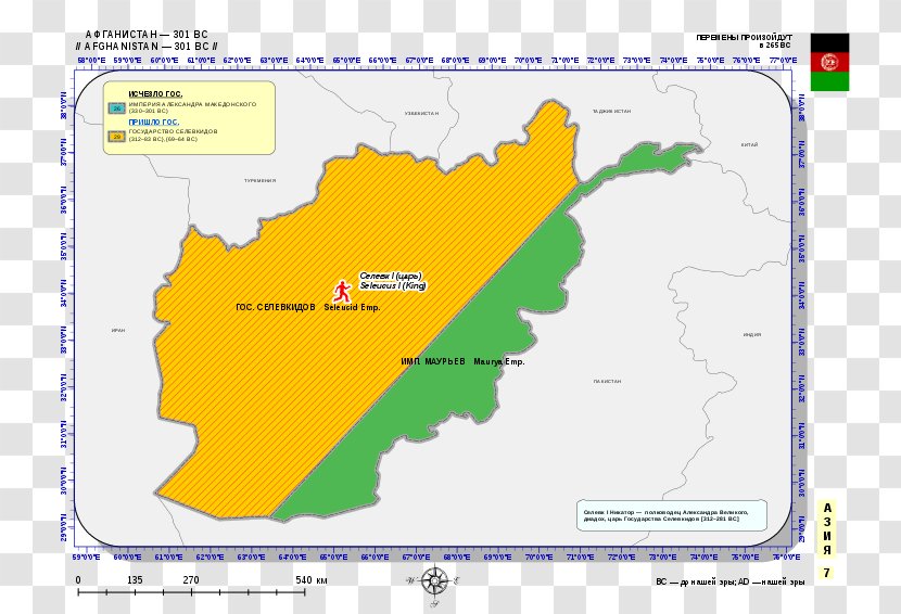 Flag Of Afghanistan United States America Locator Map - Water Resources Transparent PNG