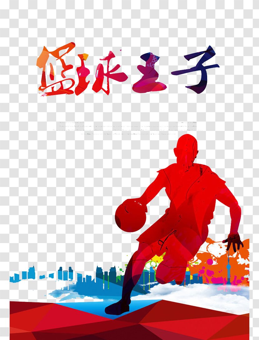 Poster Basketball Clip Art - Prince Transparent PNG