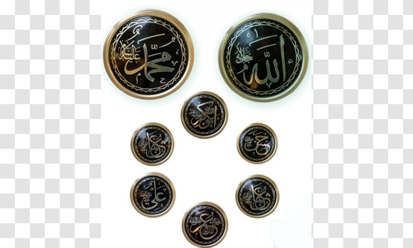 Mecca Mosque El Coran (the Koran, Spanish-Language Edition) (Spanish Medina Surah - Button - Islam Transparent PNG