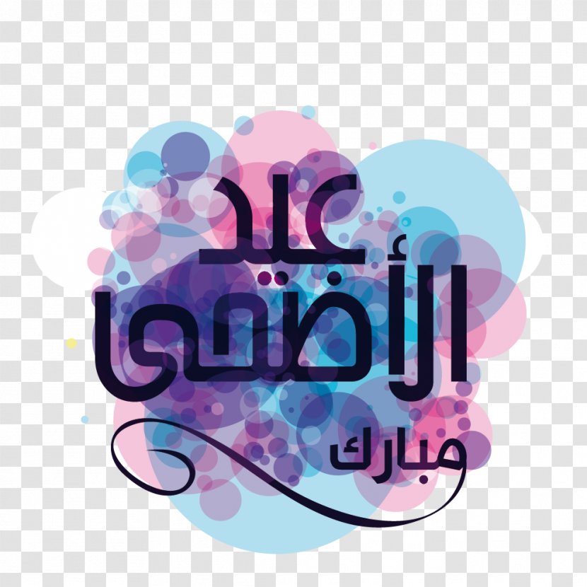 Eid Al-Adha Al-Fitr Mubarak Quran - Magenta - Purple Religion Font Transparent PNG