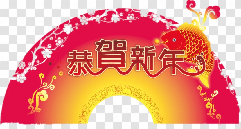 Chinese New Year Happiness Years Day Lunar - Year,fan Transparent PNG