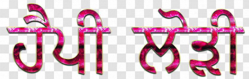 Text Pink Font Magenta Transparent PNG