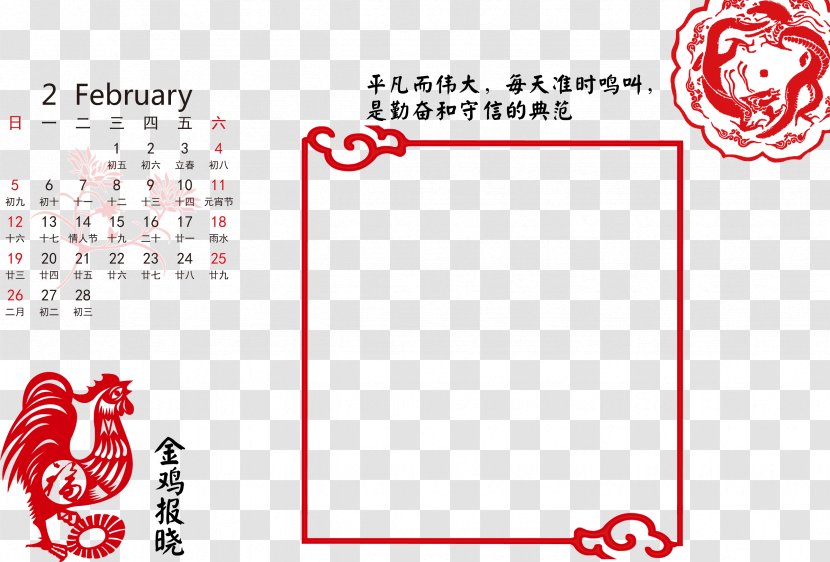 February Month Calendar Red - Point - 2017 Transparent PNG