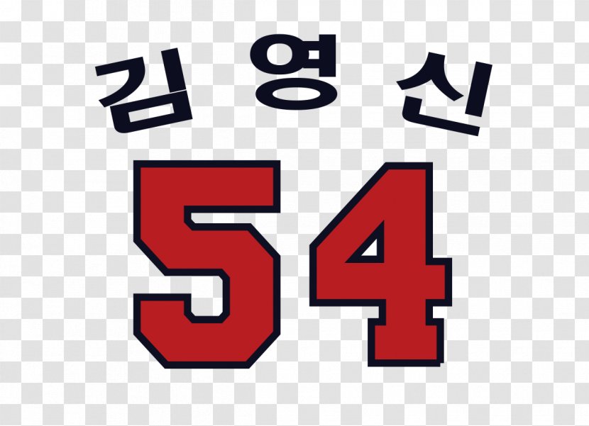 Doosan Bears Jamsil Baseball Stadium Korean Series KBO League - Number Transparent PNG
