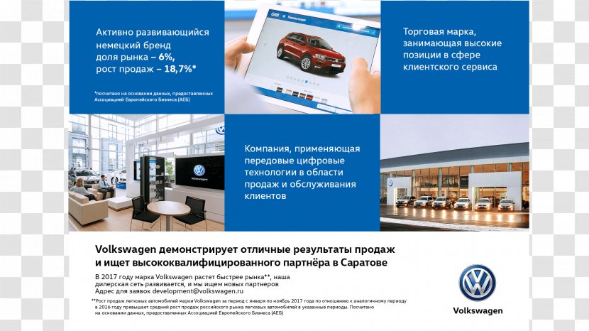 Brochure Volkswagen Flyer Display Advertising - Troc Business Transparent PNG