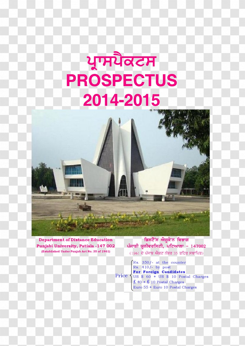 Punjabi University Panjab University, Chandigarh Language College - Foreign Candidates Transparent PNG