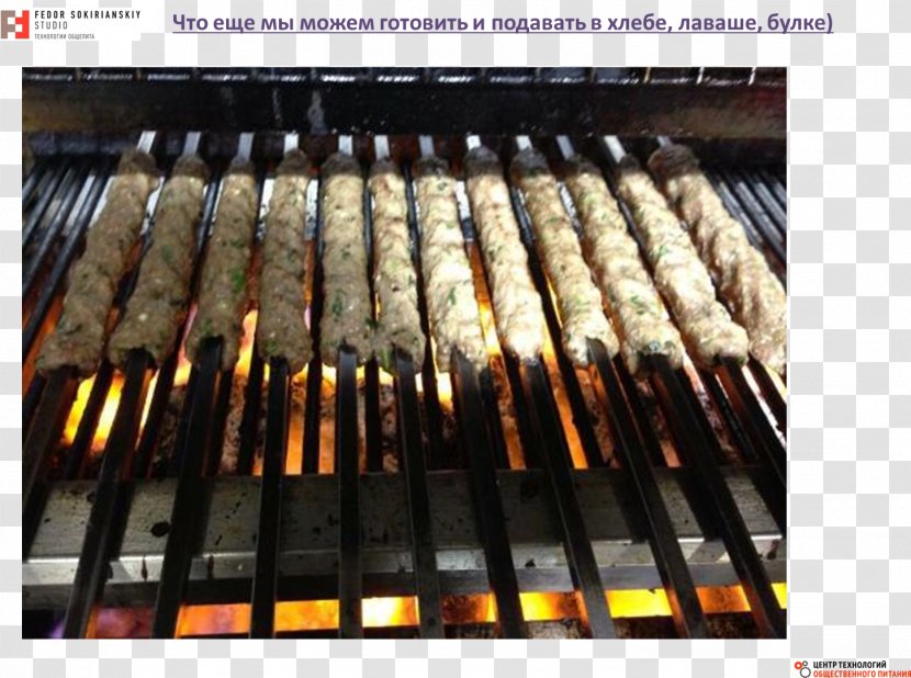 Churrasco Barbecue Shish Kebab Tandoor Transparent PNG