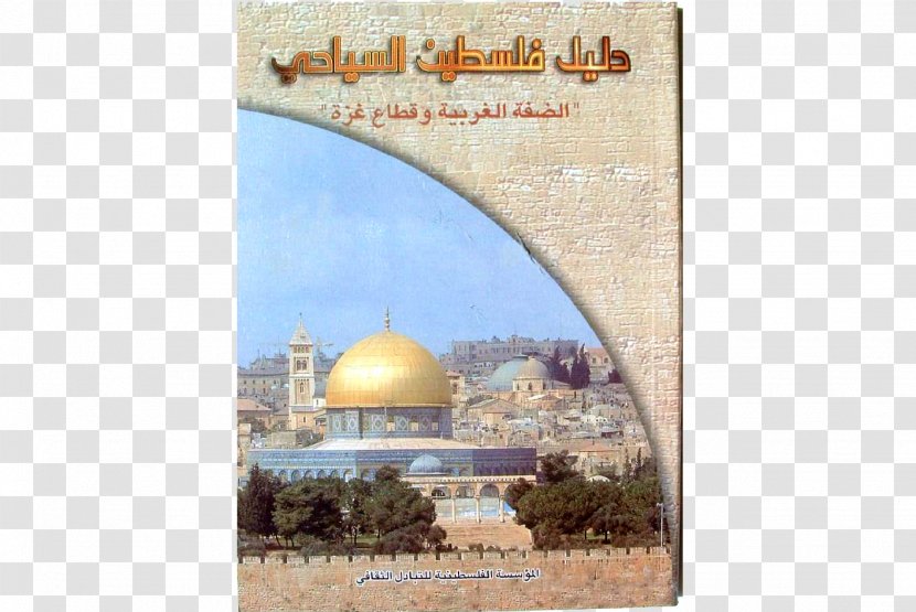 Al-Aqsa Mosque Stock Photography Tourism - Text - Palestine Al Quds Transparent PNG