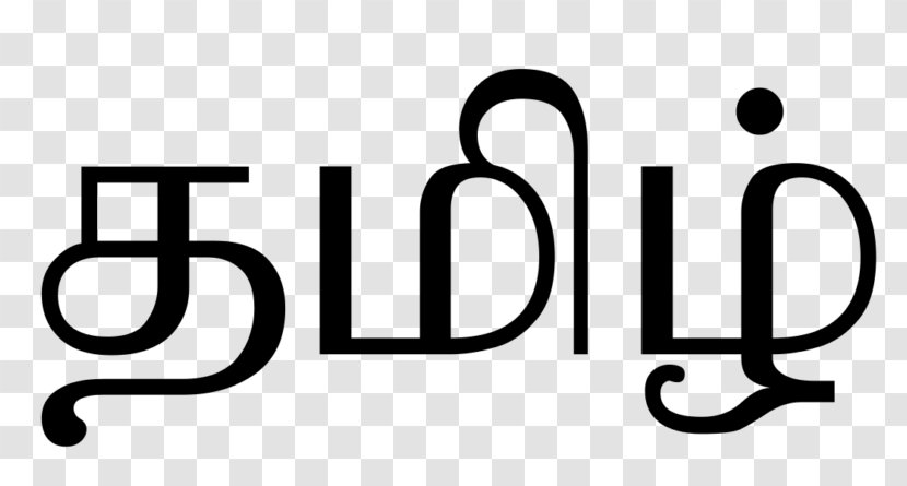 Tamil Lexicon Dictionary Sri Lanka Tamils Script - Keyboard - Word Transparent PNG