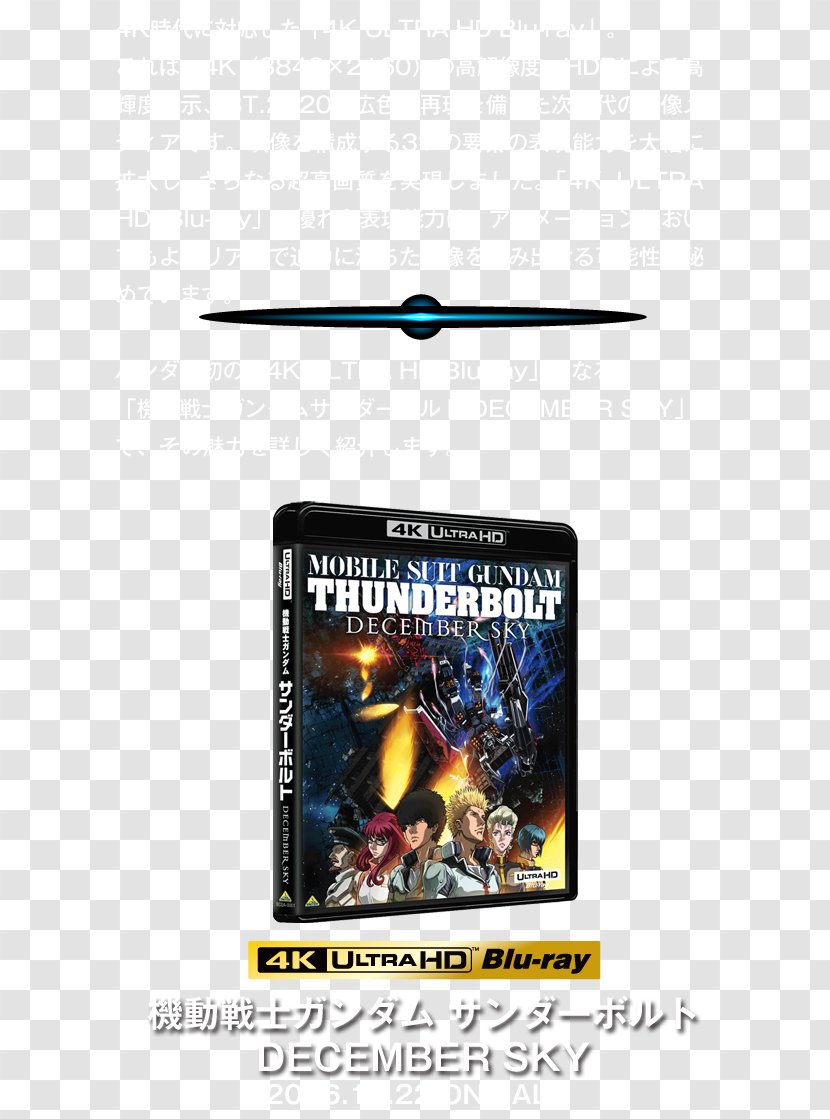 Ultra HD Blu-ray Disc Mobile Suit Gundam Thunderbolt 4K Resolution - Hd Bluray - Blu Sky Transparent PNG