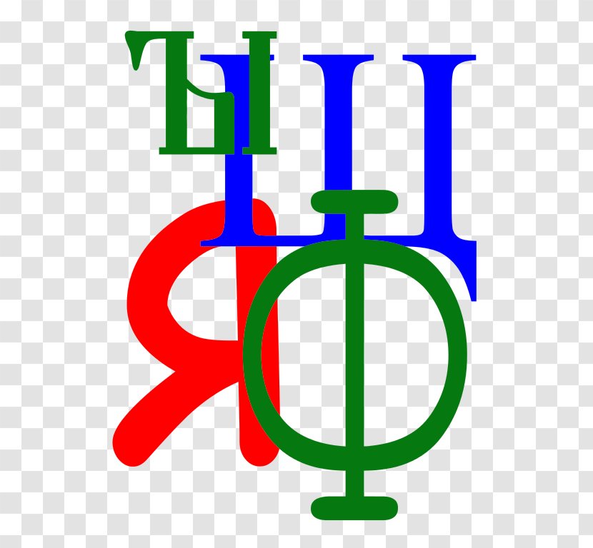 Logo Human Behavior Symbol Font - Homo Sapiens - Gorgeous Color English Letters Transparent PNG
