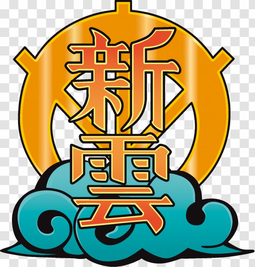 Inazuma Eleven GO Wiki Emblem Clip Art - Text - Labels Transparent PNG
