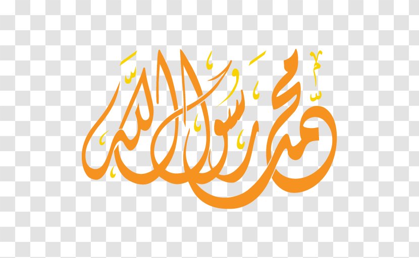 Allah Arabic Calligraphy God In Islam Transparent PNG