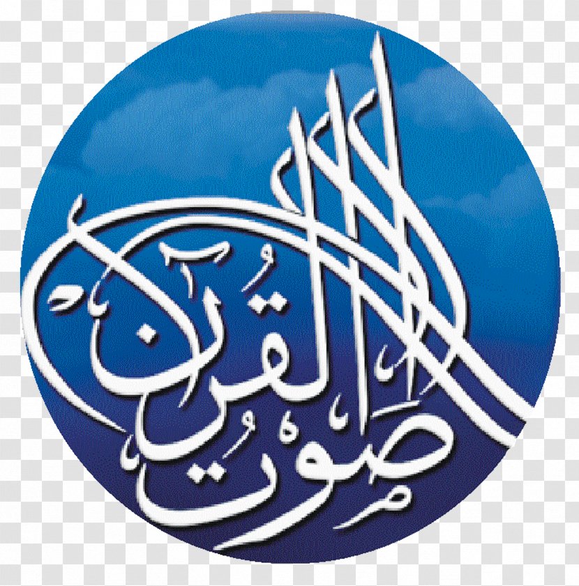 Qur'an Pakistan Saut Ul Quran Chanel Ya Sin Islam - Symbol Transparent PNG