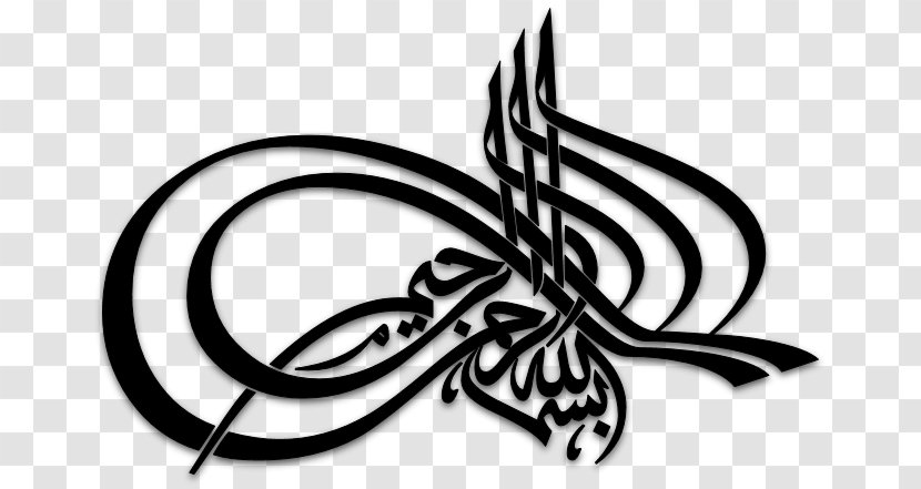 Basmala Allah Ar-Rahman Islamic Art - Arrahman - Islam Transparent PNG