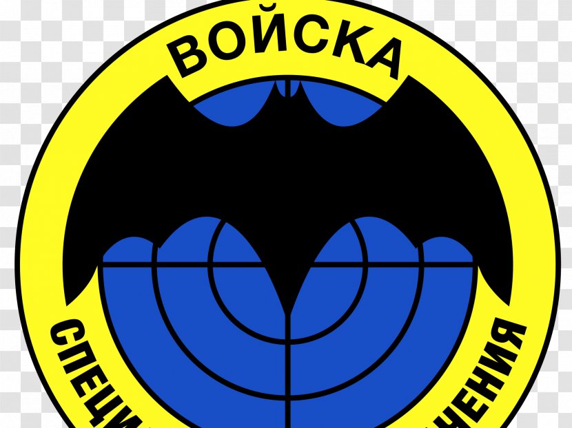 Spetsnaz Special Forces Of The Main Directorate General Staff Russian Armed Intelligence - Smile - Russia Transparent PNG