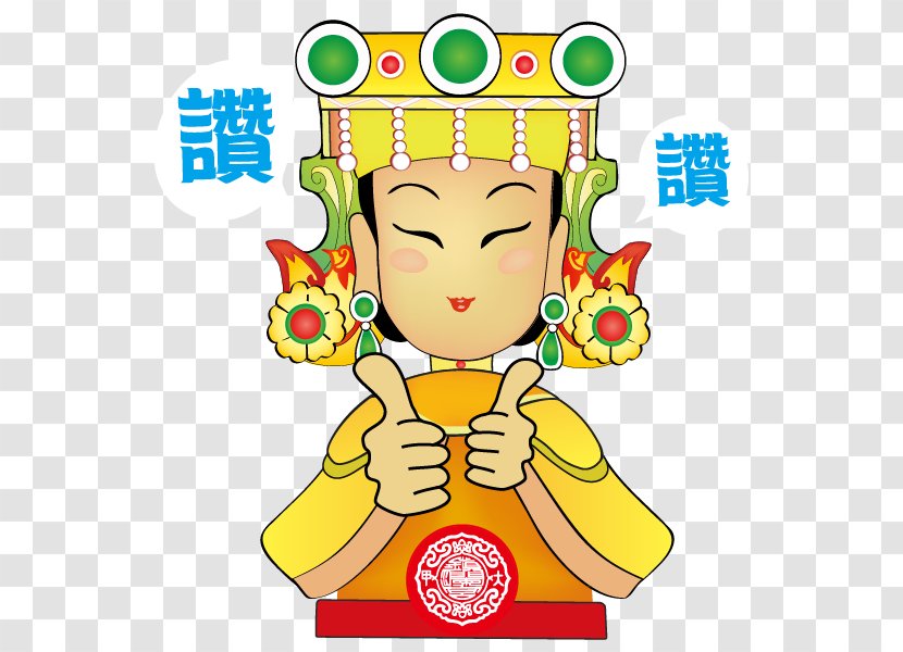 Dajia Jenn Lann Temple 大甲妈祖绕境进香活动 Mazu Poe Divination Clip Art - Artwork - 5s Transparent PNG