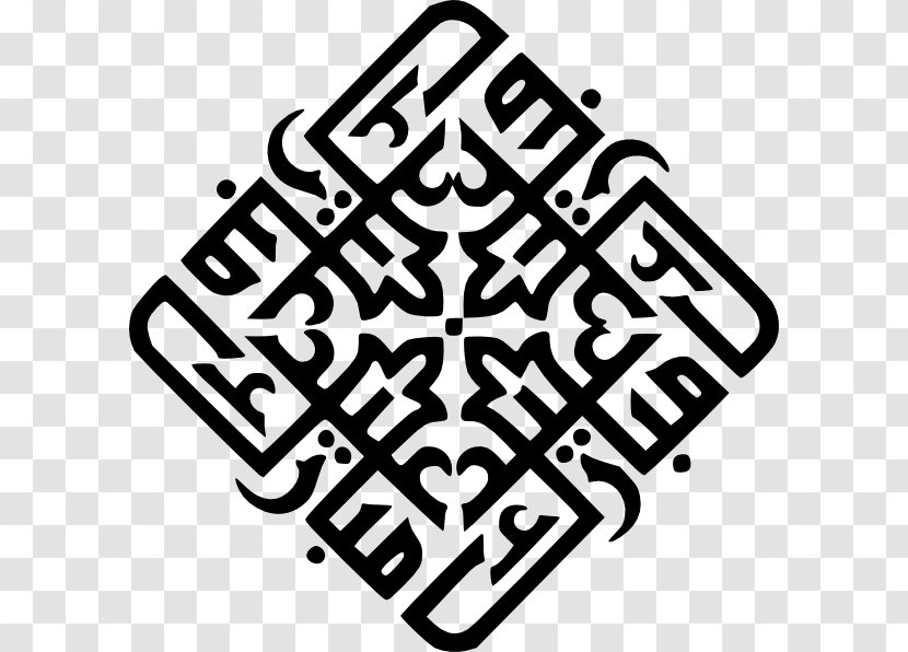Eid Mubarak Al-Fitr Muslim Ramadan Clip Art - Islam - Al-fitr Vector Transparent PNG
