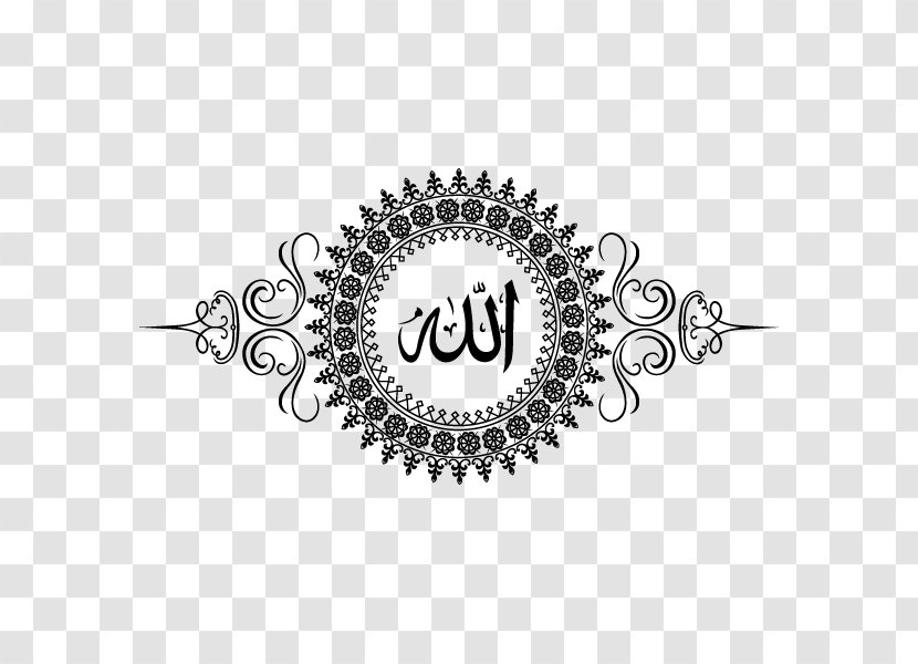 Allah Islam Arabic Calligraphy - Decorations Of Mosques In Ramadan Transparent PNG