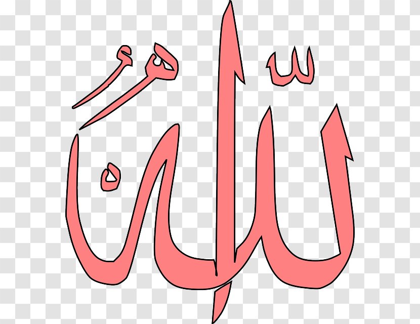 Al-Risala Allah God In Islam Sunnah - Tree Transparent PNG