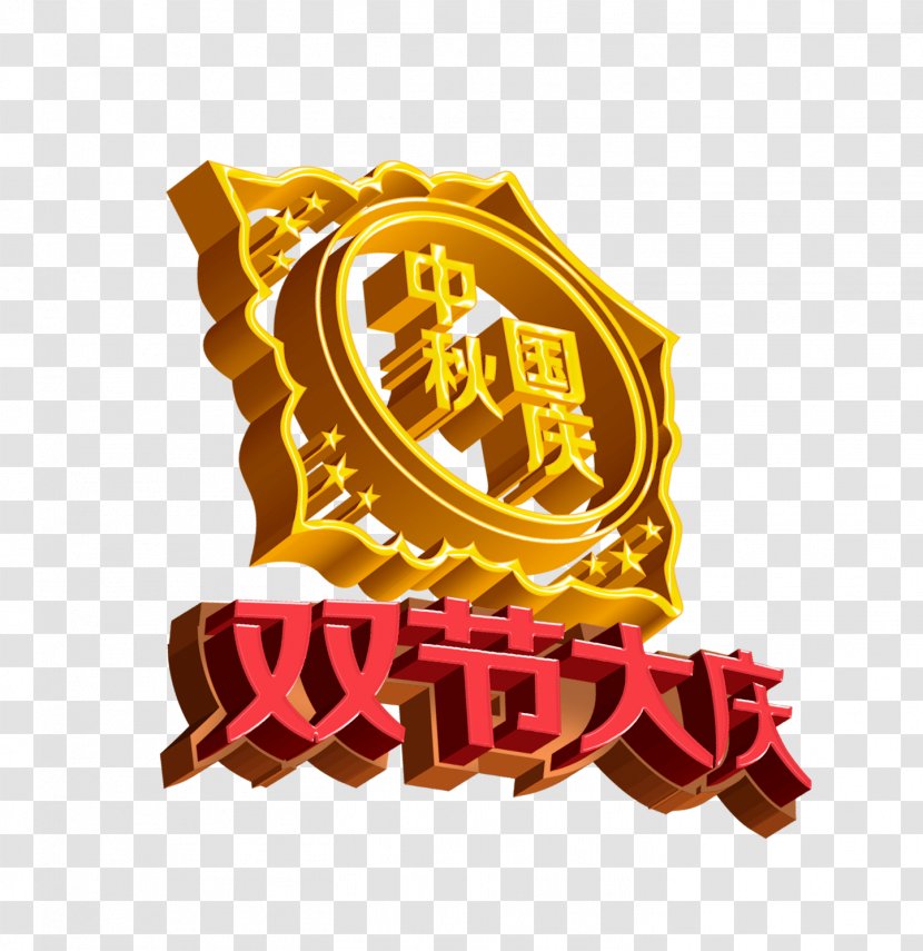 Mid-Autumn Festival National Day Of The Peoples Republic China - Yellow Transparent PNG