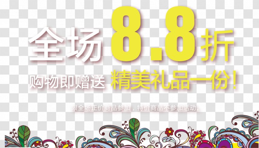 IPhone 5s Brand Logo - Taobao Train Transparent PNG