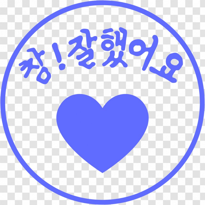 Clip Art JPEG Wikipedia Image - Korean Language - Copyright Transparent PNG