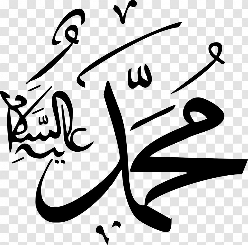 Logo Prophet Islam - Text - Allah Transparent PNG