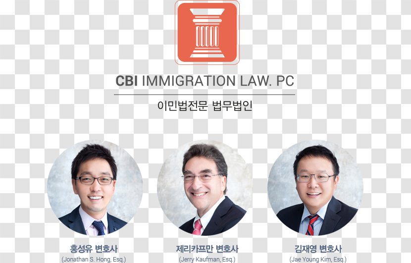 이민법 CBI Immigration Law Lawyer U.S. Customs And Border Protection - Business Transparent PNG